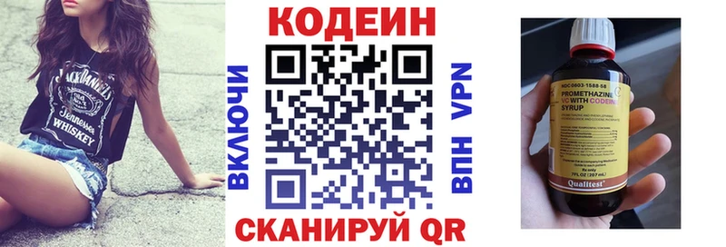 Кодеин Purple Drank  Бавлы 
