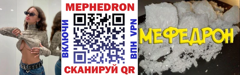 Меф мяу мяу  Бавлы 