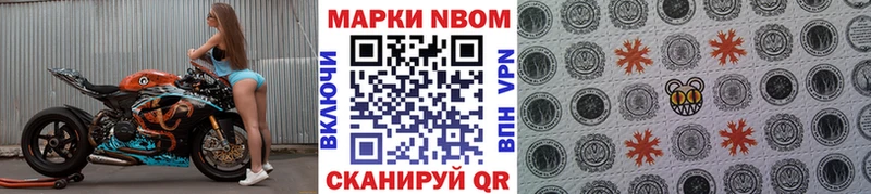 Марки N-bome 1500мкг  Бавлы 
